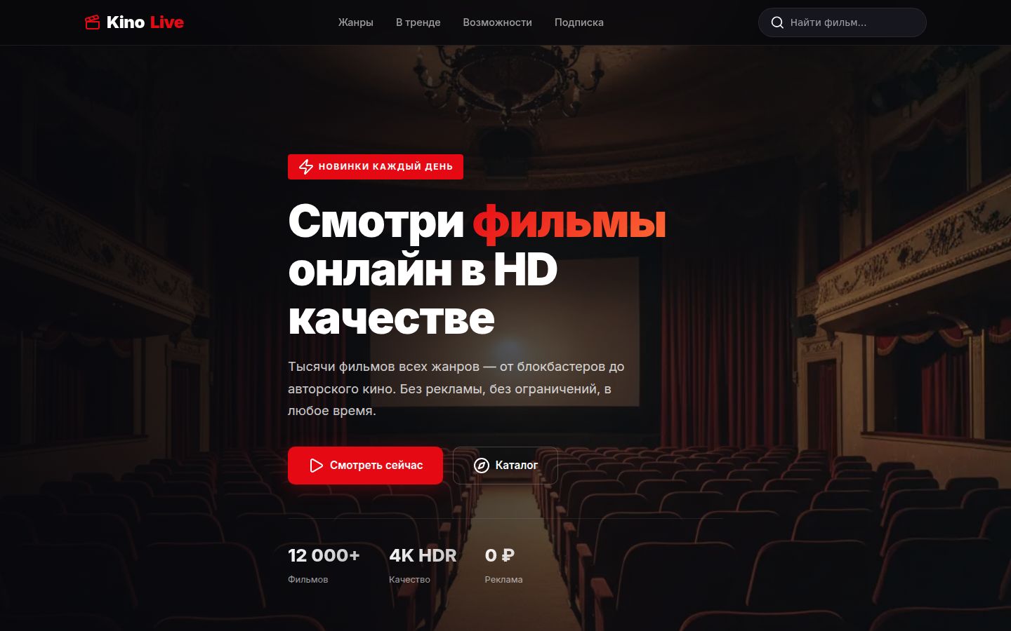 kinolive
